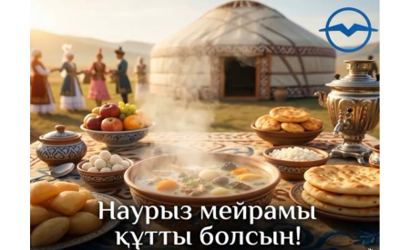 ТОО «Торговый дом «Минский моторный завод» поздравляет всех с праздником Наурыз!
