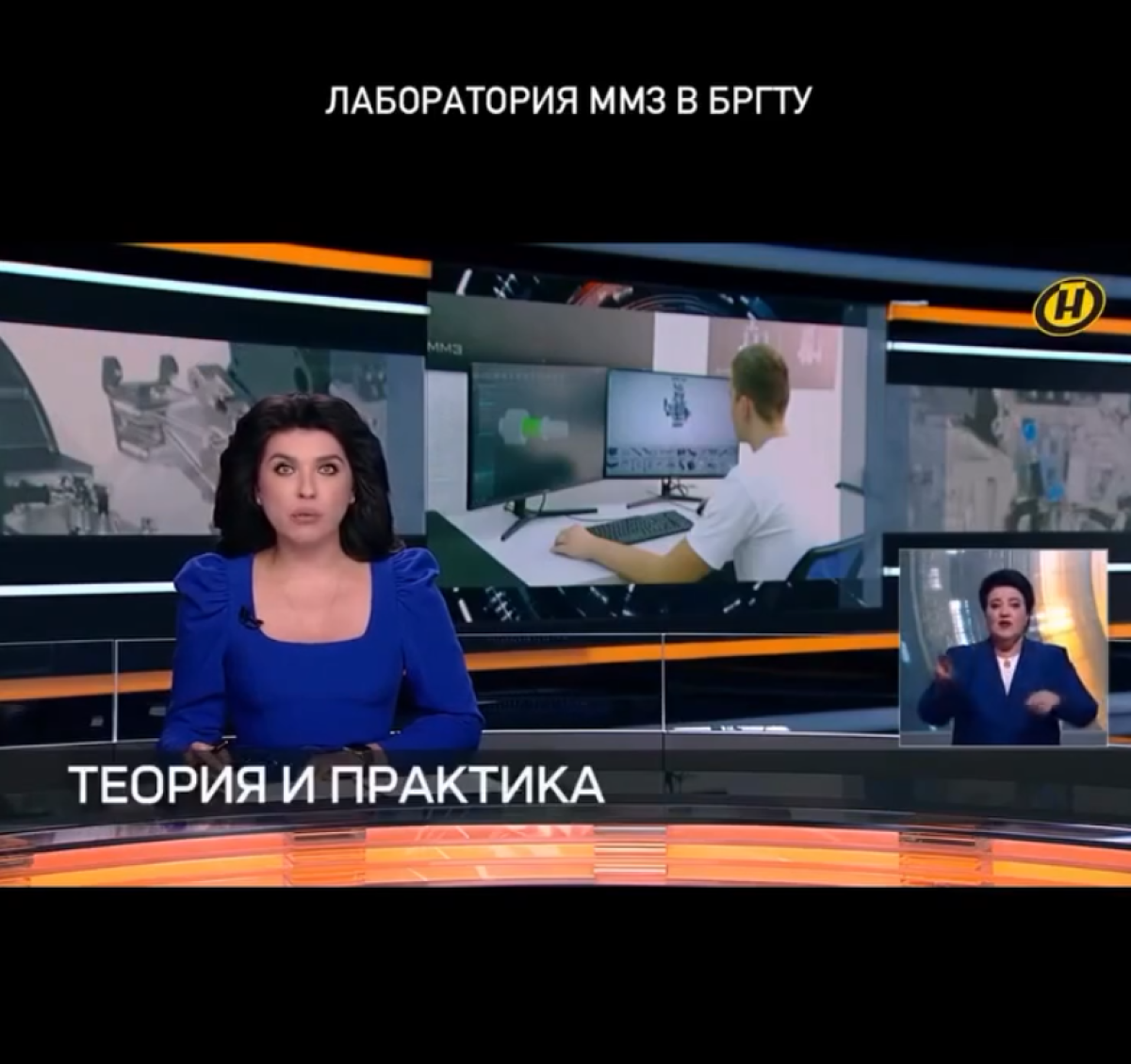 Лаборатория ММЗ в БРГТУ