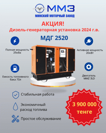 СПЕЦПРЕДЛОЖЕНИЕ НА ДИЗЕЛЬ-ГЕНЕРАТОРНЫЕ УСТАНОВКИ