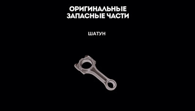 Оригинальные запчасти ММЗ — надёжность, проверенная временем! 