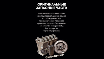 Оригинальные запчасти ММЗ — надёжность, проверенная временем! 