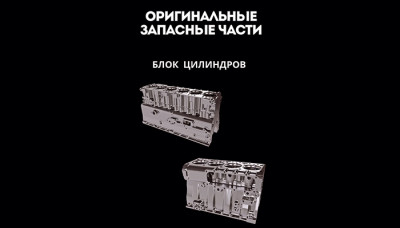 Оригинальные запчасти ММЗ — надёжность, проверенная временем! 