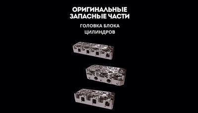 Оригинальные запчасти ММЗ — надёжность, проверенная временем! 