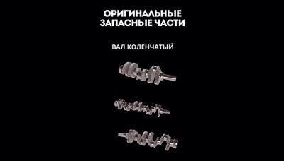 Оригинальные запчасти ММЗ — надёжность, проверенная временем! 