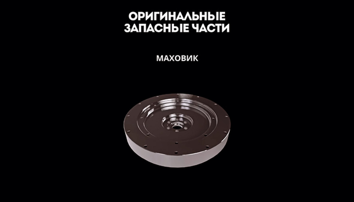 Оригинальные запчасти ММЗ — надёжность, проверенная временем! 
