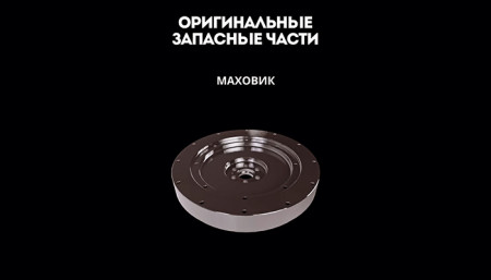 Оригинальные запчасти ММЗ — надёжность, проверенная временем! 