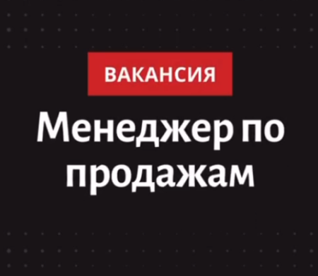 Мы ждём именно тебя! 